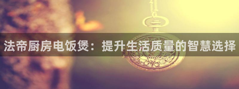 爆分电子cq9